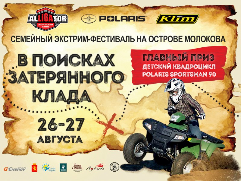 В поисках затерянного клада