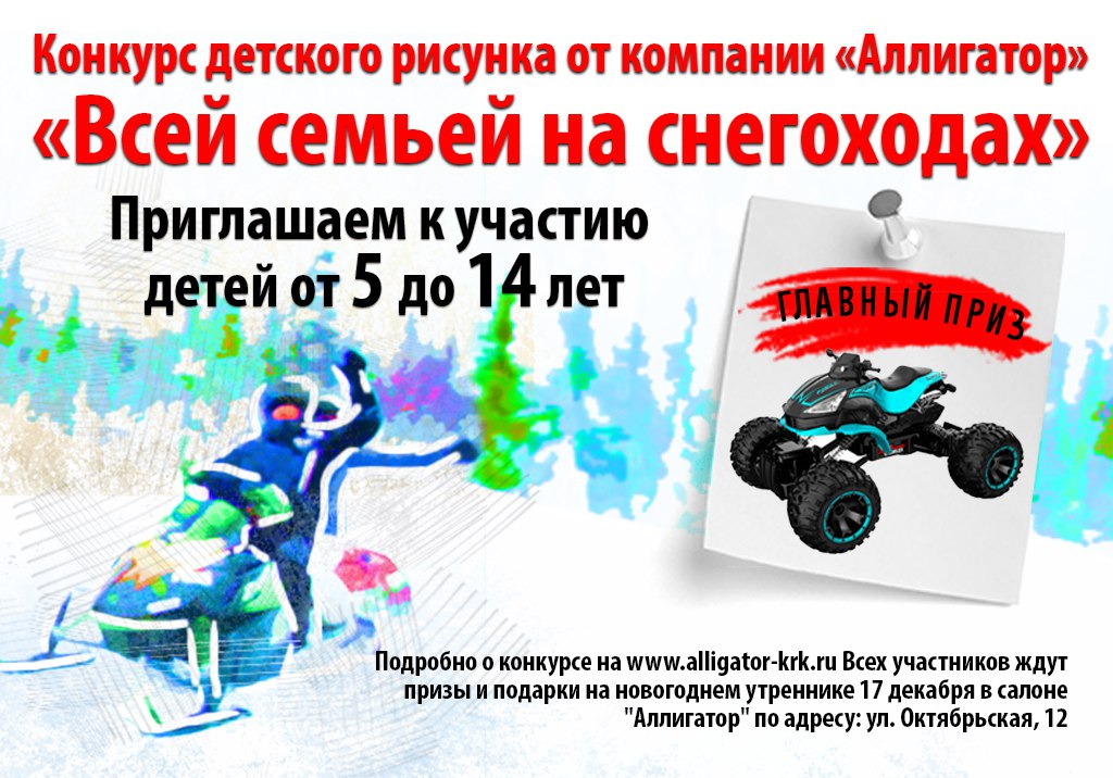 Конкурс детского рисунка!