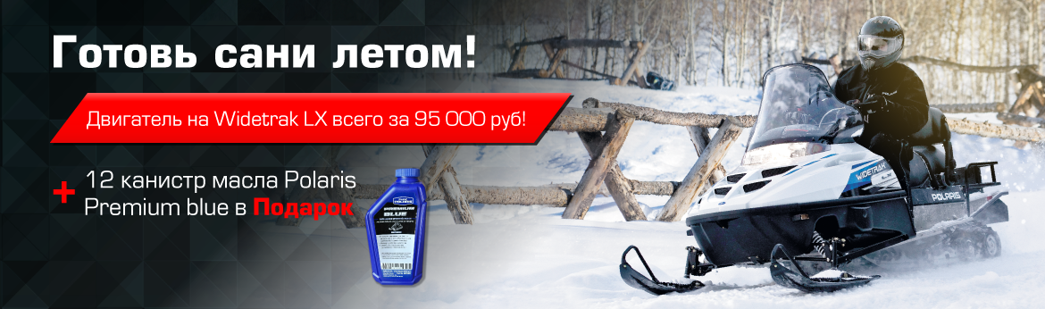 Готовь сани летом