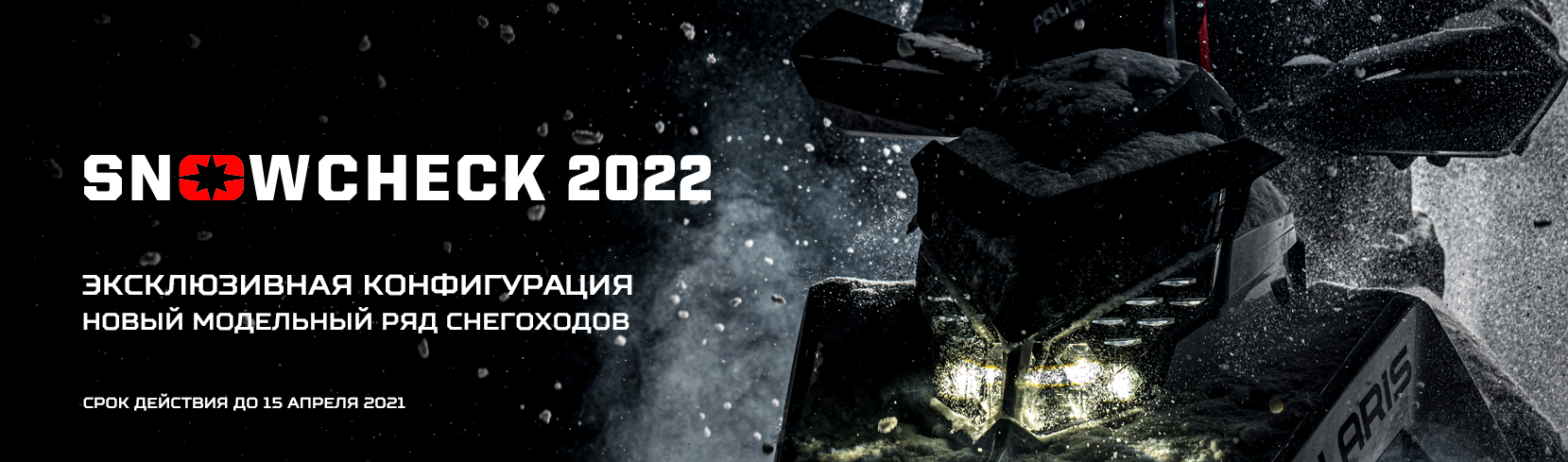 Polaris Snowcheck 2022